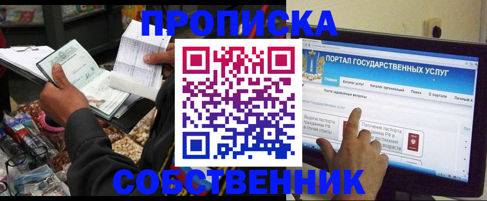 временная регистрация купить в Камышлове