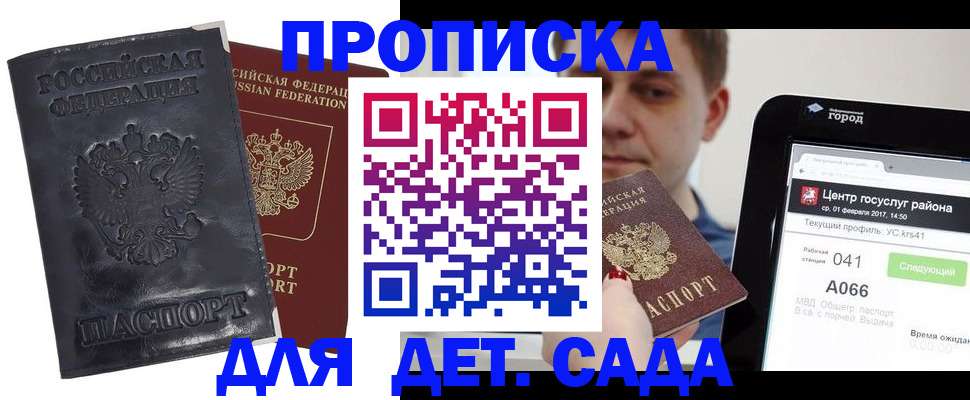 временная регистрация для всех в Камышлове