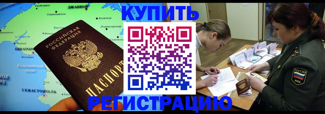 где прописаться в Камышлове