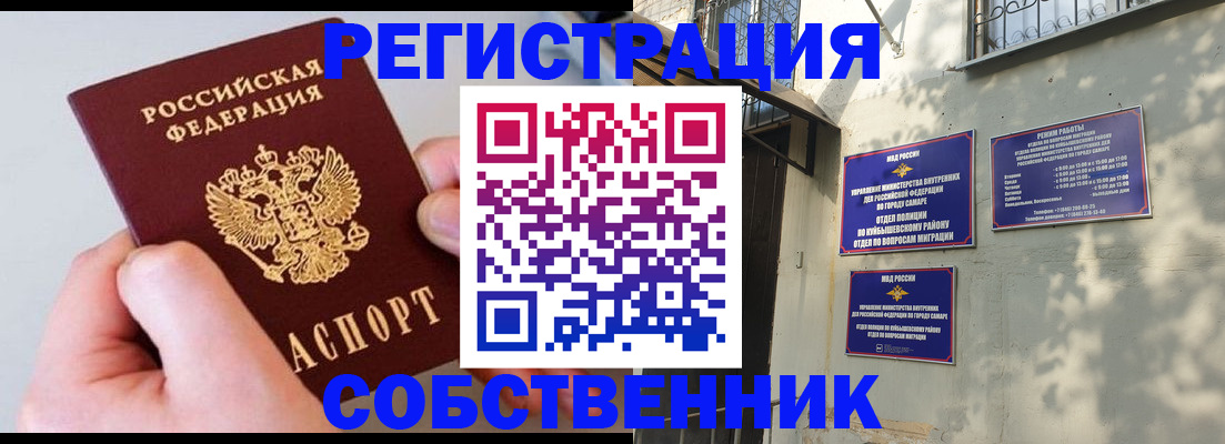 временная регистрация в Камышлове