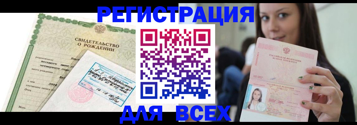прописка от собственника в Камышлове