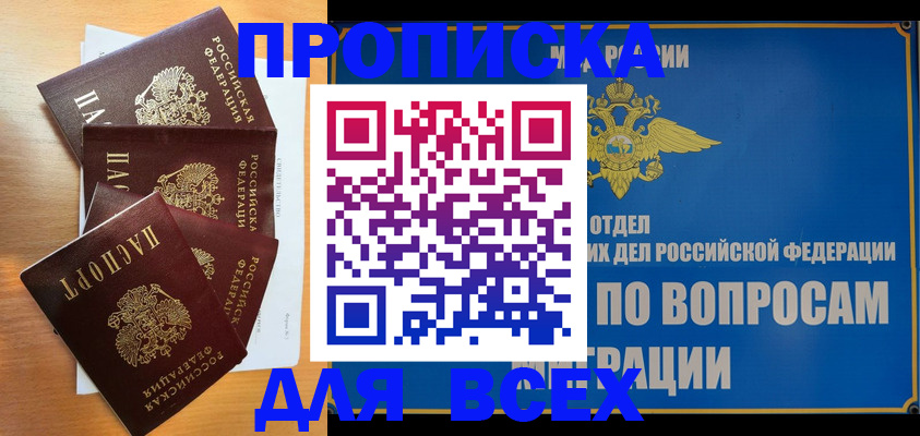 прописка для школы в Камышлове