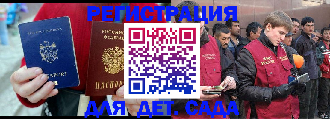 временная прописка в Камышлове