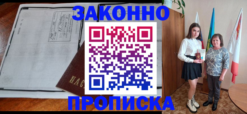 временная регистрация адрес в Камышлове