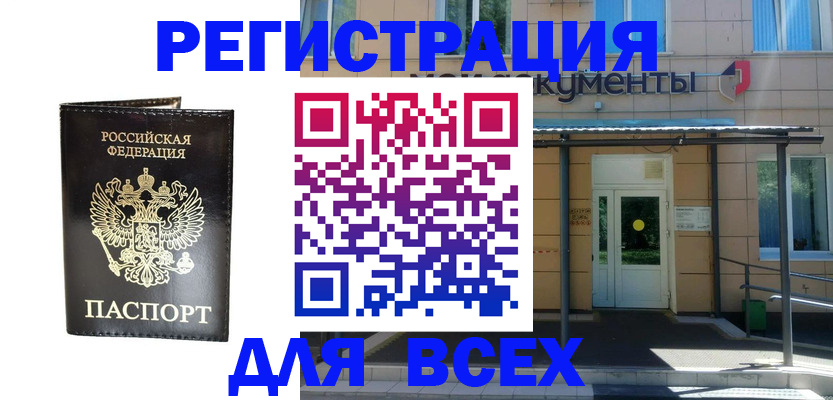 прописка от собственника в Камышлове