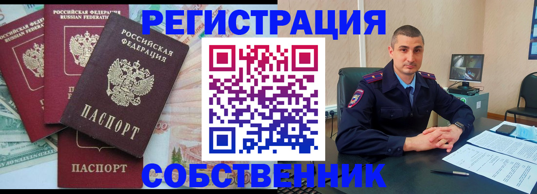 временная регистрация недорого в Камышлове