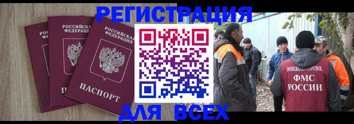 прописка регистрация в Камышлове