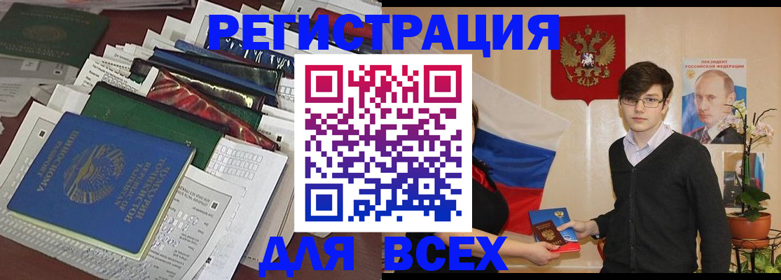 прописка для школы в Камышлове